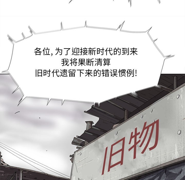 《蔚蓝世界》漫画最新章节第89话 89免费下拉式在线观看章节第【54】张图片