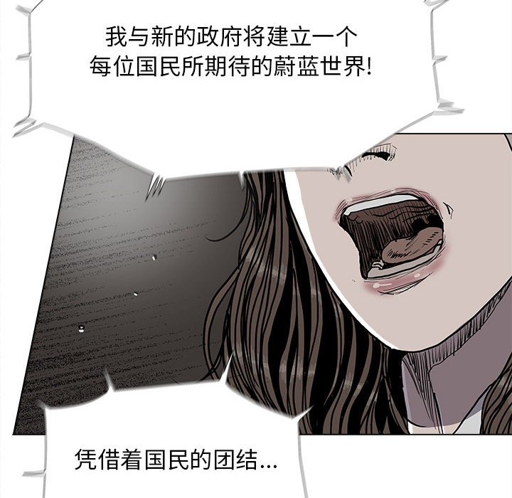 《蔚蓝世界》漫画最新章节第89话 89免费下拉式在线观看章节第【40】张图片