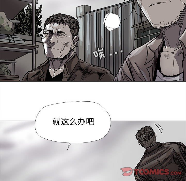 《蔚蓝世界》漫画最新章节第89话 89免费下拉式在线观看章节第【44】张图片