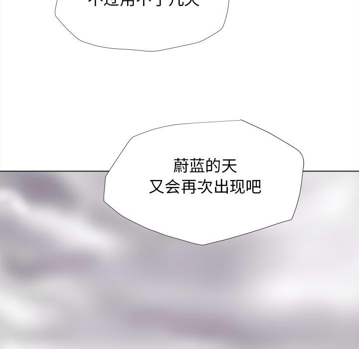 《蔚蓝世界》漫画最新章节第89话 89免费下拉式在线观看章节第【21】张图片