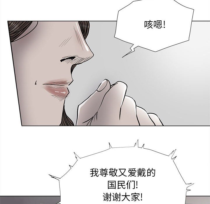 《蔚蓝世界》漫画最新章节第89话 89免费下拉式在线观看章节第【58】张图片