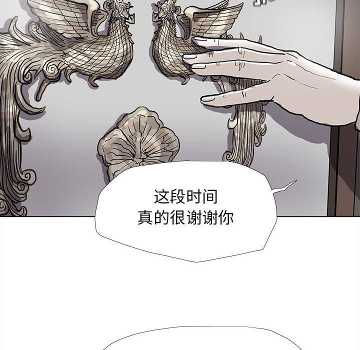 《蔚蓝世界》漫画最新章节第89话 89免费下拉式在线观看章节第【28】张图片