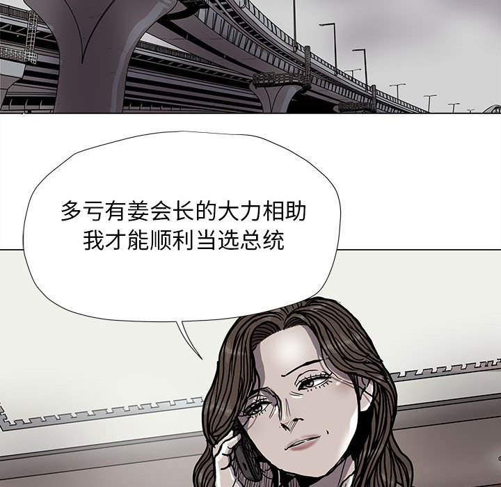 《蔚蓝世界》漫画最新章节第89话 89免费下拉式在线观看章节第【30】张图片