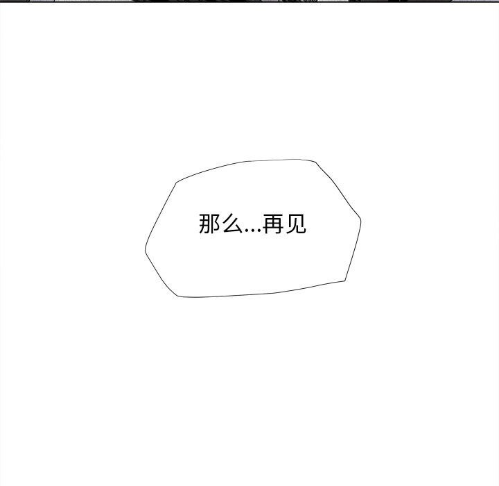 《蔚蓝世界》漫画最新章节第89话 89免费下拉式在线观看章节第【19】张图片