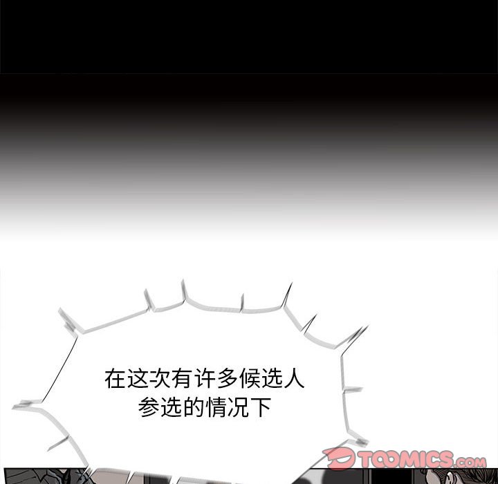 《蔚蓝世界》漫画最新章节第89话 89免费下拉式在线观看章节第【62】张图片