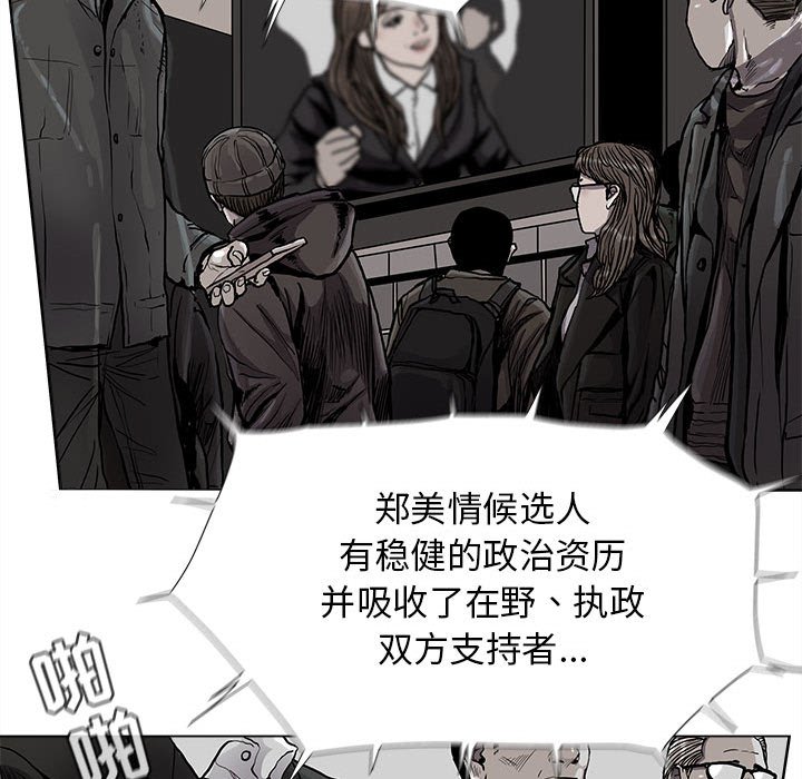 《蔚蓝世界》漫画最新章节第89话 89免费下拉式在线观看章节第【61】张图片