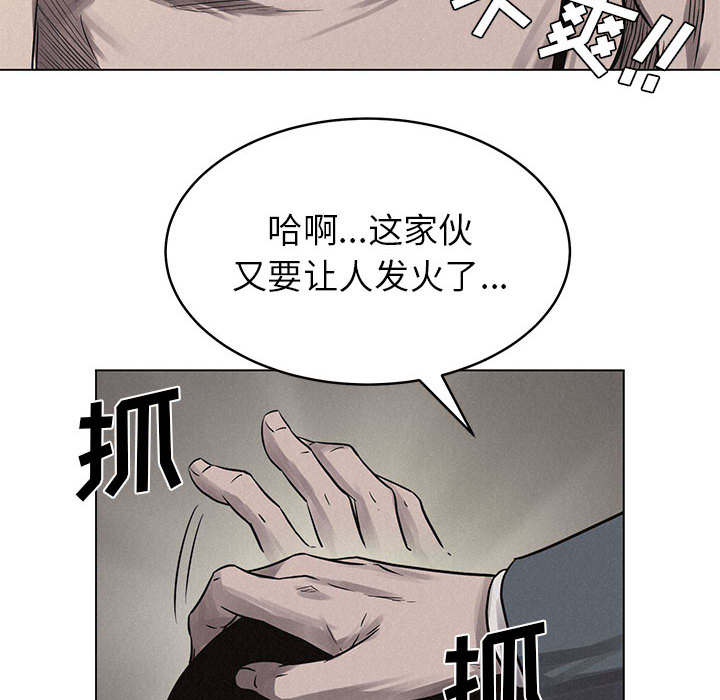 《热血格斗》漫画最新章节第3话 热血格斗免费下拉式在线观看章节第【88】张图片