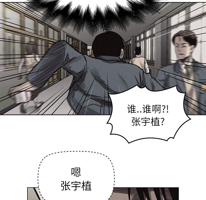 《热血格斗》漫画最新章节第3话 热血格斗免费下拉式在线观看章节第【66】张图片