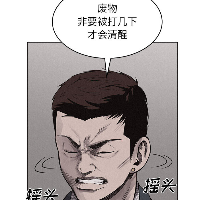 《热血格斗》漫画最新章节第3话 热血格斗免费下拉式在线观看章节第【80】张图片