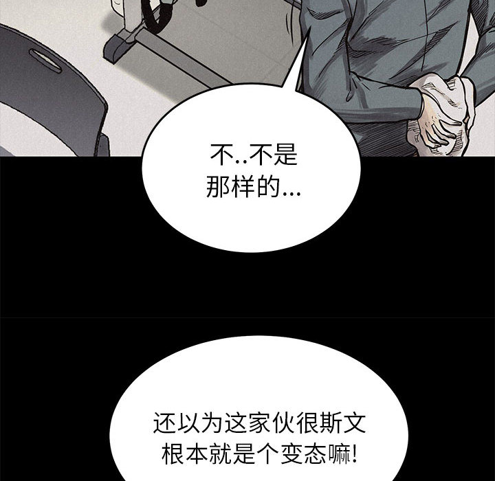 《热血格斗》漫画最新章节第3话 热血格斗免费下拉式在线观看章节第【27】张图片