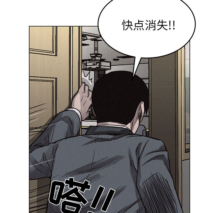 《热血格斗》漫画最新章节第3话 热血格斗免费下拉式在线观看章节第【61】张图片