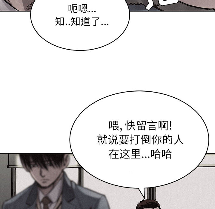 《热血格斗》漫画最新章节第3话 热血格斗免费下拉式在线观看章节第【52】张图片