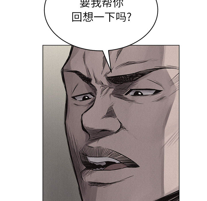 《热血格斗》漫画最新章节第3话 热血格斗免费下拉式在线观看章节第【84】张图片