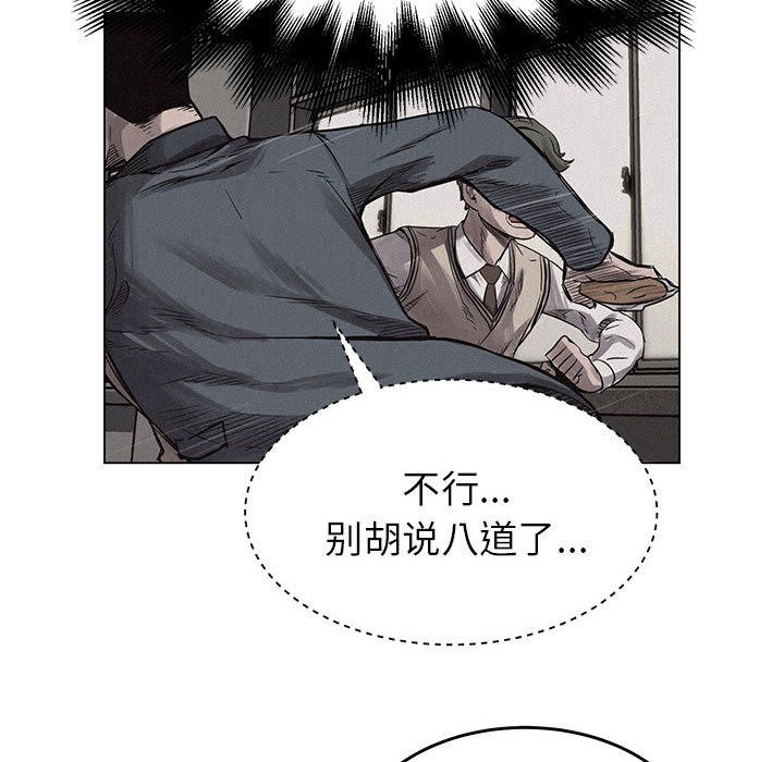 《热血格斗》漫画最新章节第3话 热血格斗免费下拉式在线观看章节第【62】张图片