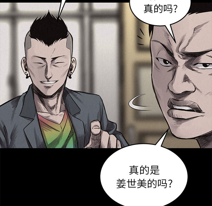 《热血格斗》漫画最新章节第3话 热血格斗免费下拉式在线观看章节第【23】张图片