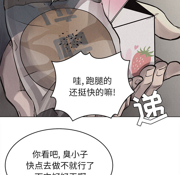 《热血格斗》漫画最新章节第3话 热血格斗免费下拉式在线观看章节第【54】张图片