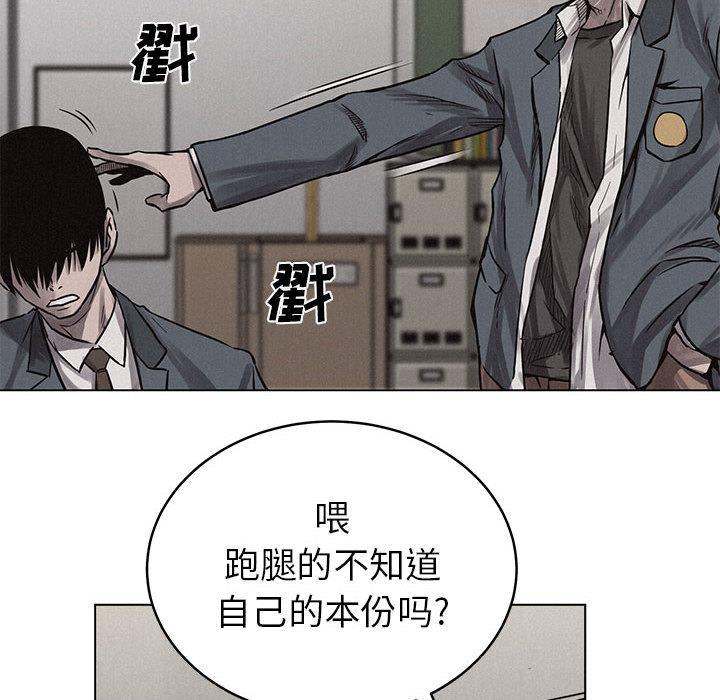 《热血格斗》漫画最新章节第3话 热血格斗免费下拉式在线观看章节第【86】张图片