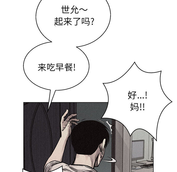 《热血格斗》漫画最新章节第3话 热血格斗免费下拉式在线观看章节第【100】张图片