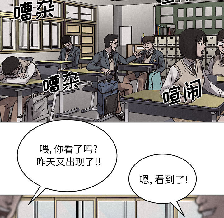 《热血格斗》漫画最新章节第3话 热血格斗免费下拉式在线观看章节第【97】张图片