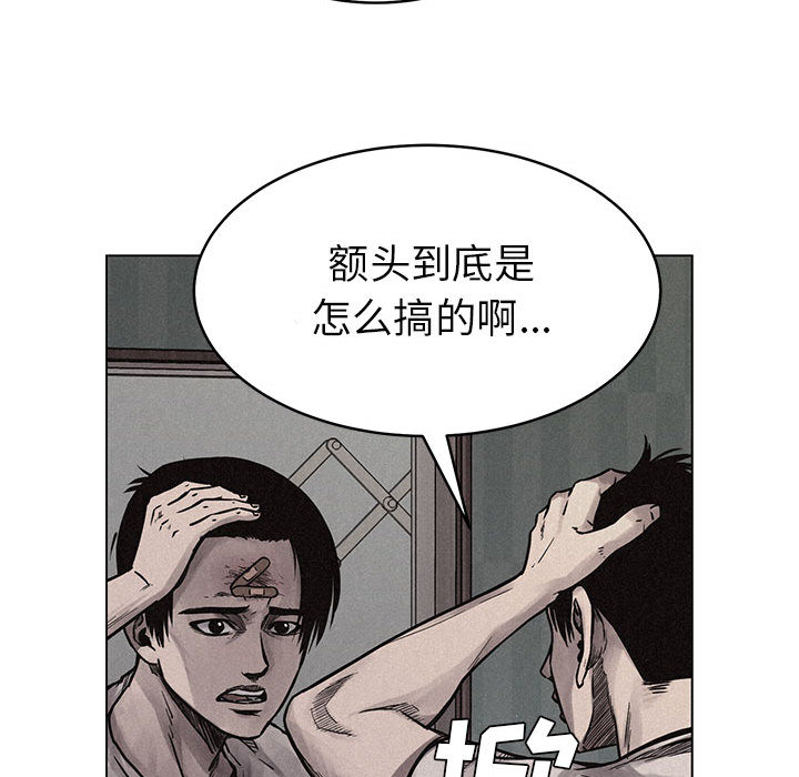 《热血格斗》漫画最新章节第3话 热血格斗免费下拉式在线观看章节第【103】张图片