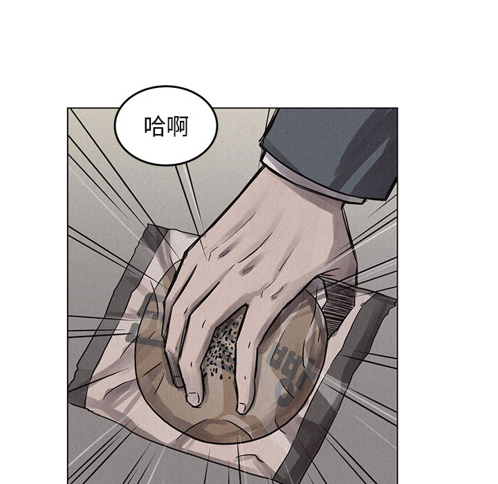 《热血格斗》漫画最新章节第3话 热血格斗免费下拉式在线观看章节第【75】张图片