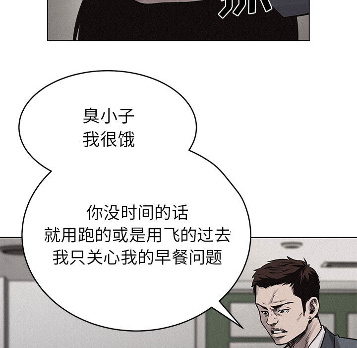 《热血格斗》漫画最新章节第3话 热血格斗免费下拉式在线观看章节第【87】张图片