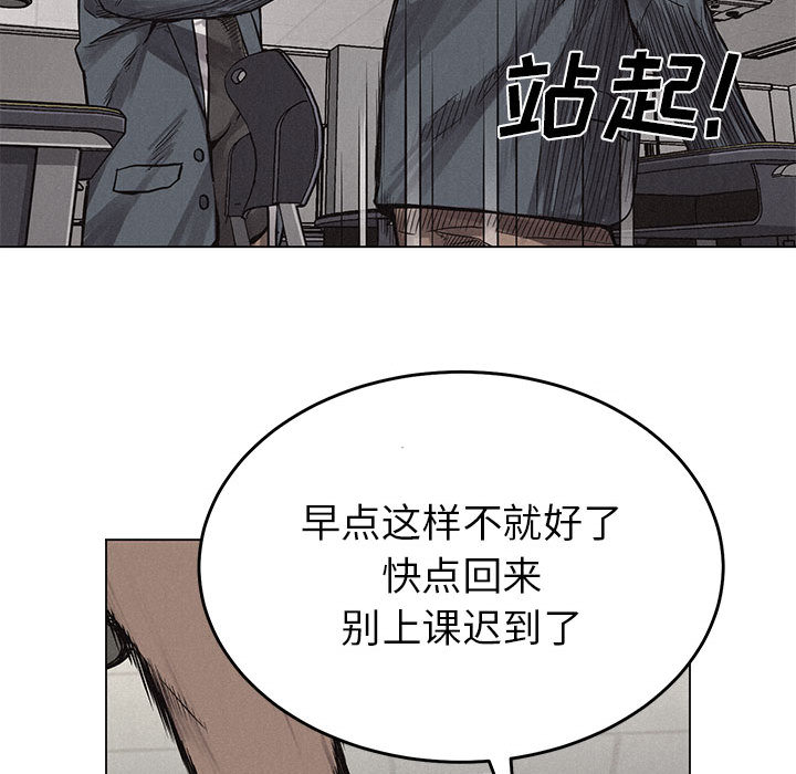 《热血格斗》漫画最新章节第3话 热血格斗免费下拉式在线观看章节第【82】张图片