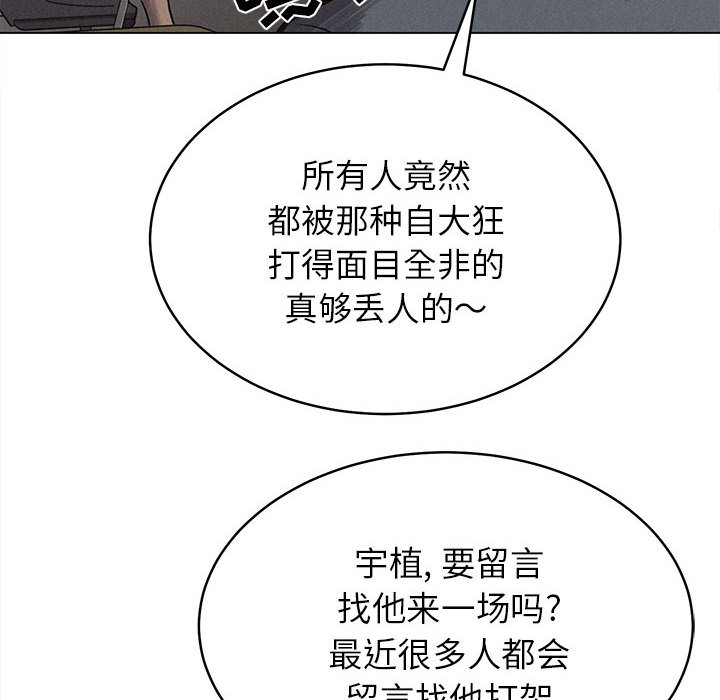 《热血格斗》漫画最新章节第3话 热血格斗免费下拉式在线观看章节第【58】张图片