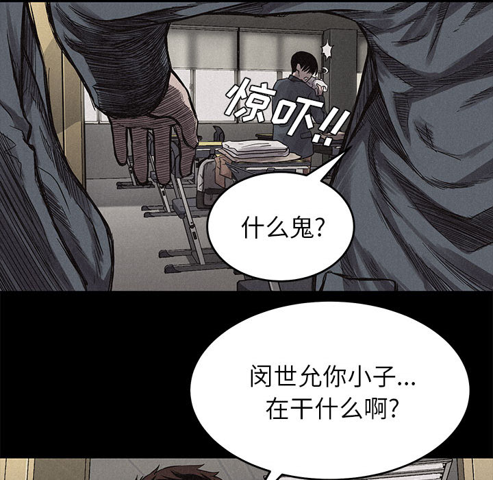 《热血格斗》漫画最新章节第3话 热血格斗免费下拉式在线观看章节第【32】张图片