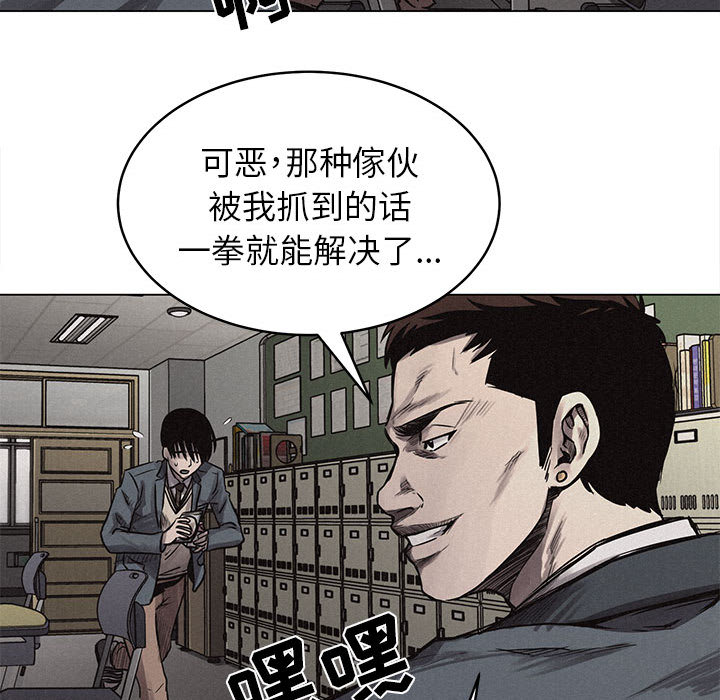 《热血格斗》漫画最新章节第3话 热血格斗免费下拉式在线观看章节第【59】张图片