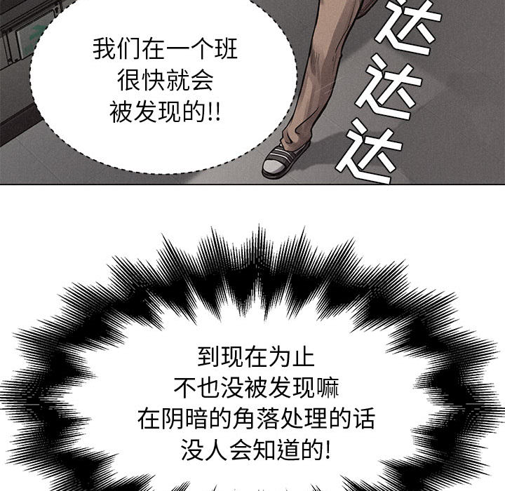 《热血格斗》漫画最新章节第3话 热血格斗免费下拉式在线观看章节第【63】张图片