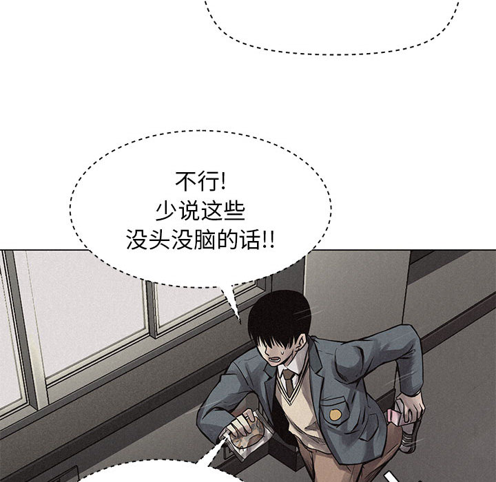 《热血格斗》漫画最新章节第3话 热血格斗免费下拉式在线观看章节第【64】张图片