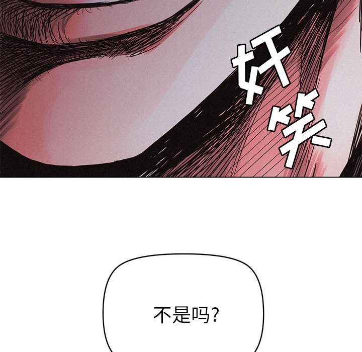 《热血格斗》漫画最新章节第5话 热血格斗免费下拉式在线观看章节第【85】张图片