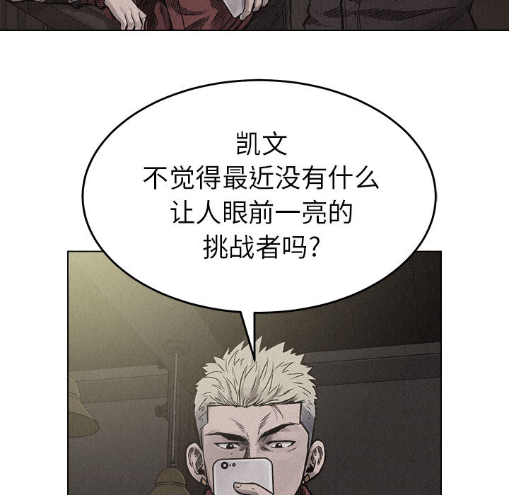 《热血格斗》漫画最新章节第5话 热血格斗免费下拉式在线观看章节第【65】张图片