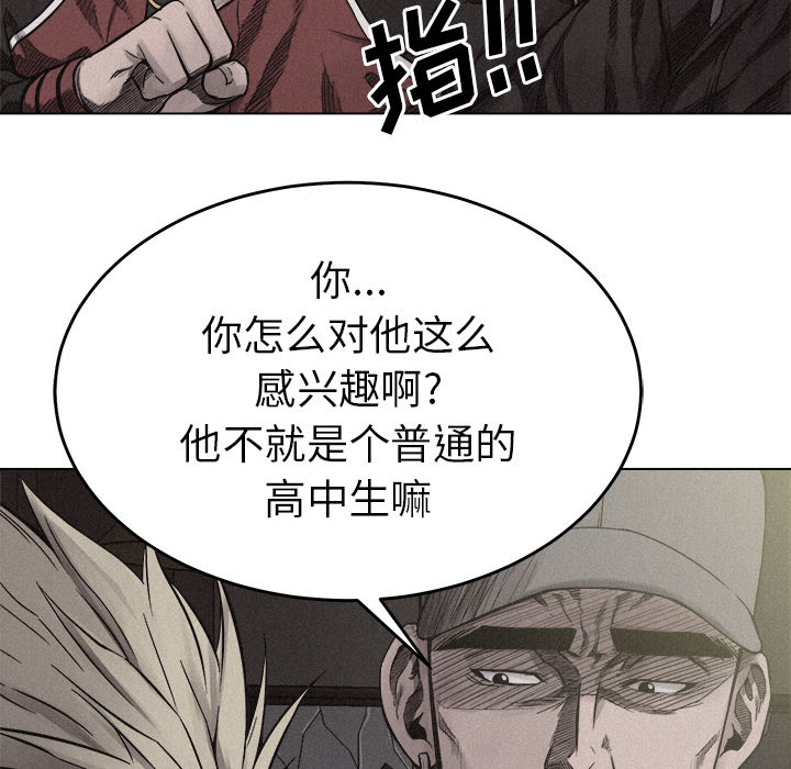 《热血格斗》漫画最新章节第5话 热血格斗免费下拉式在线观看章节第【35】张图片