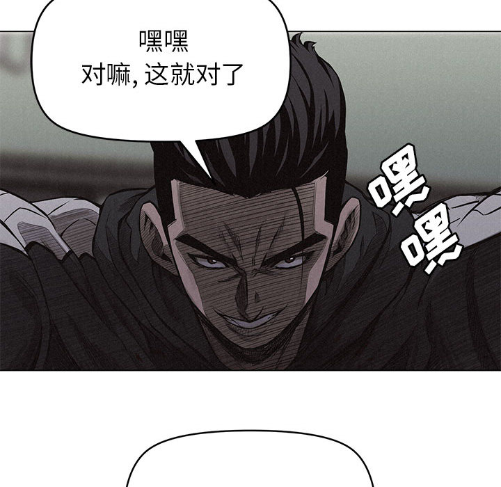 《热血格斗》漫画最新章节第5话 热血格斗免费下拉式在线观看章节第【89】张图片