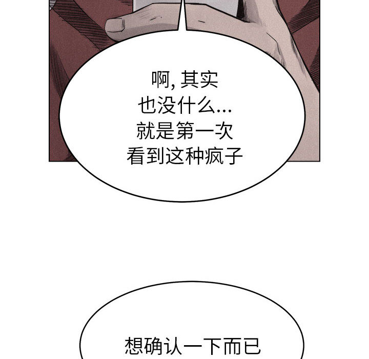 《热血格斗》漫画最新章节第5话 热血格斗免费下拉式在线观看章节第【32】张图片