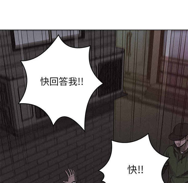 《热血格斗》漫画最新章节第5话 热血格斗免费下拉式在线观看章节第【92】张图片