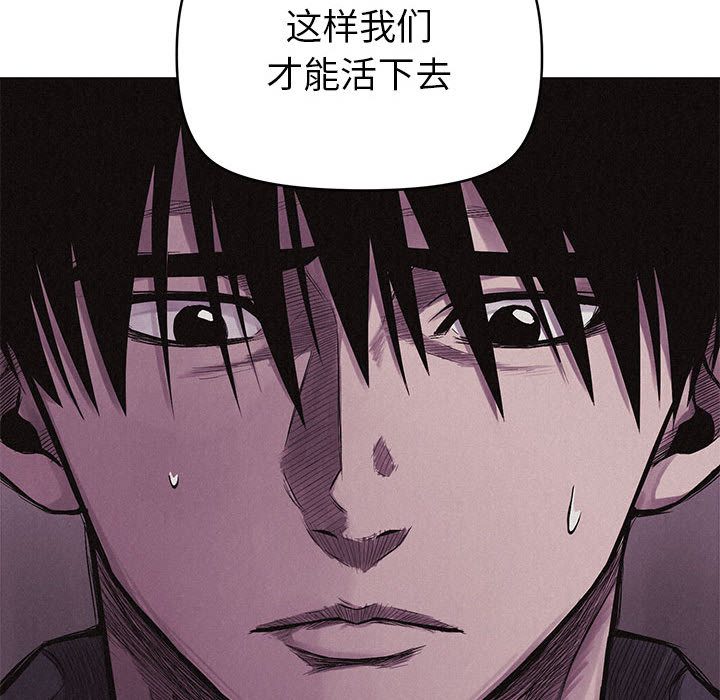 《热血格斗》漫画最新章节第5话 热血格斗免费下拉式在线观看章节第【88】张图片