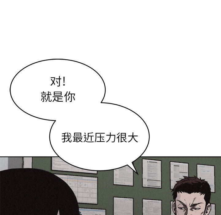 《热血格斗》漫画最新章节第5话 热血格斗免费下拉式在线观看章节第【11】张图片