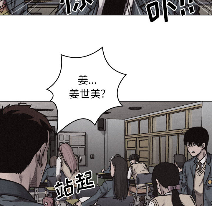 《热血格斗》漫画最新章节第6话 热血格斗免费下拉式在线观看章节第【62】张图片