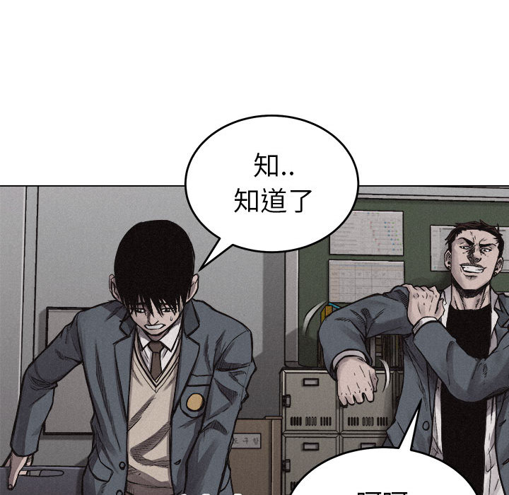 《热血格斗》漫画最新章节第6话 热血格斗免费下拉式在线观看章节第【78】张图片