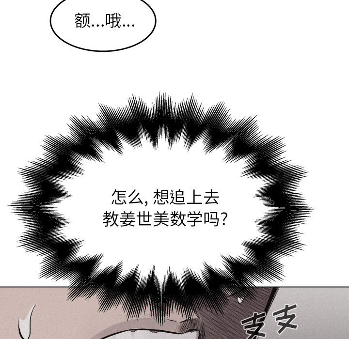 《热血格斗》漫画最新章节第6话 热血格斗免费下拉式在线观看章节第【6】张图片