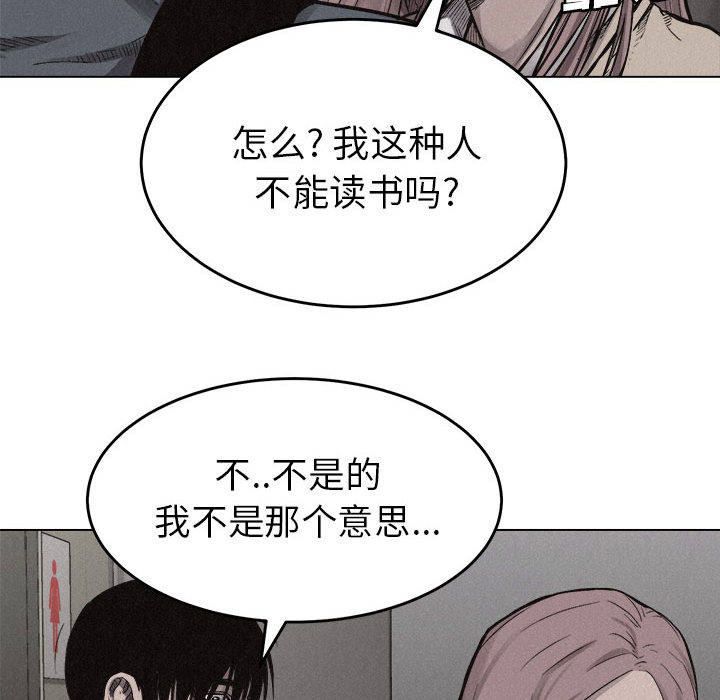 《热血格斗》漫画最新章节第6话 热血格斗免费下拉式在线观看章节第【10】张图片