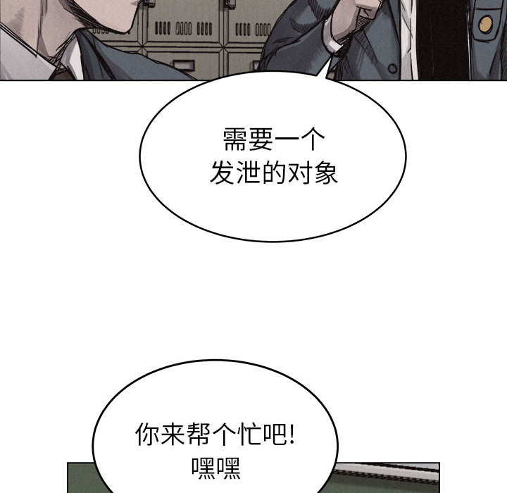 《热血格斗》漫画最新章节第6话 热血格斗免费下拉式在线观看章节第【80】张图片