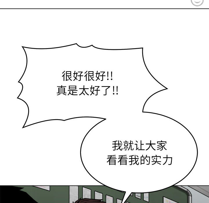 《热血格斗》漫画最新章节第6话 热血格斗免费下拉式在线观看章节第【65】张图片