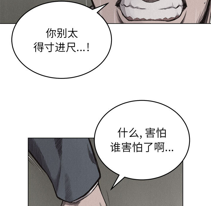 《热血格斗》漫画最新章节第6话 热血格斗免费下拉式在线观看章节第【46】张图片