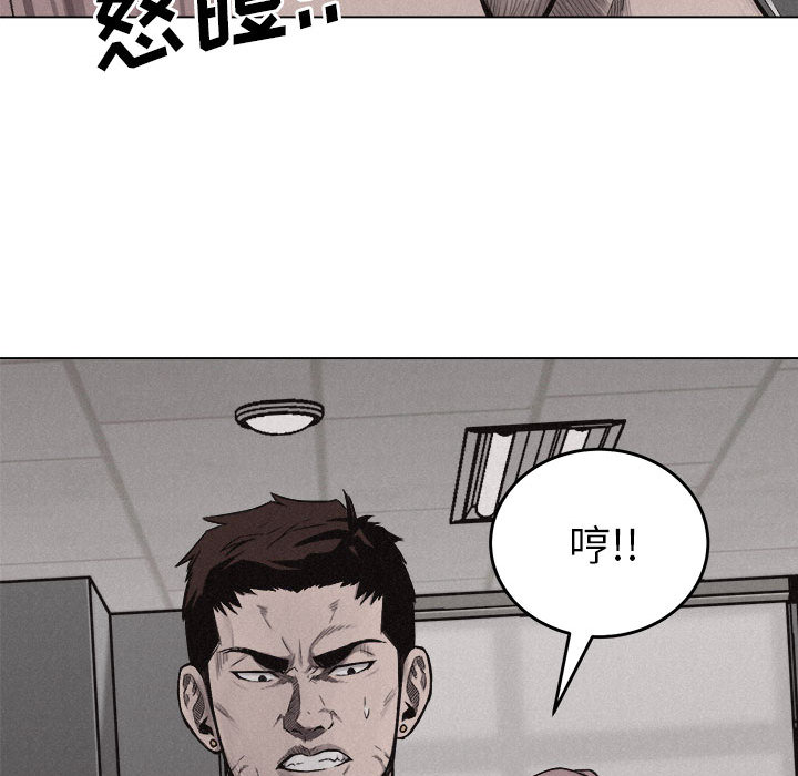 《热血格斗》漫画最新章节第6话 热血格斗免费下拉式在线观看章节第【50】张图片