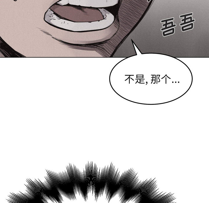 《热血格斗》漫画最新章节第6话 热血格斗免费下拉式在线观看章节第【5】张图片