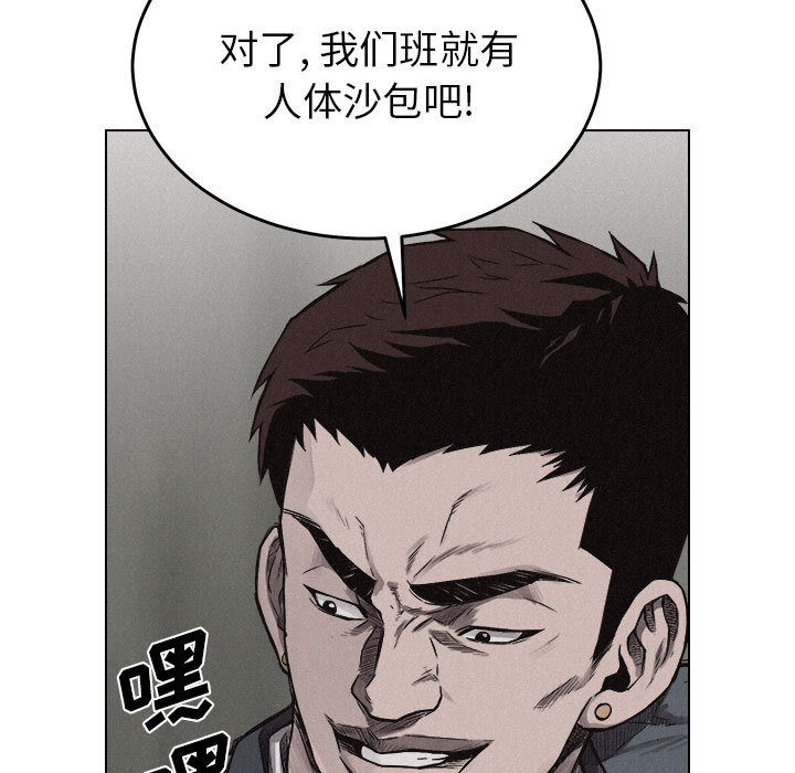 《热血格斗》漫画最新章节第6话 热血格斗免费下拉式在线观看章节第【85】张图片